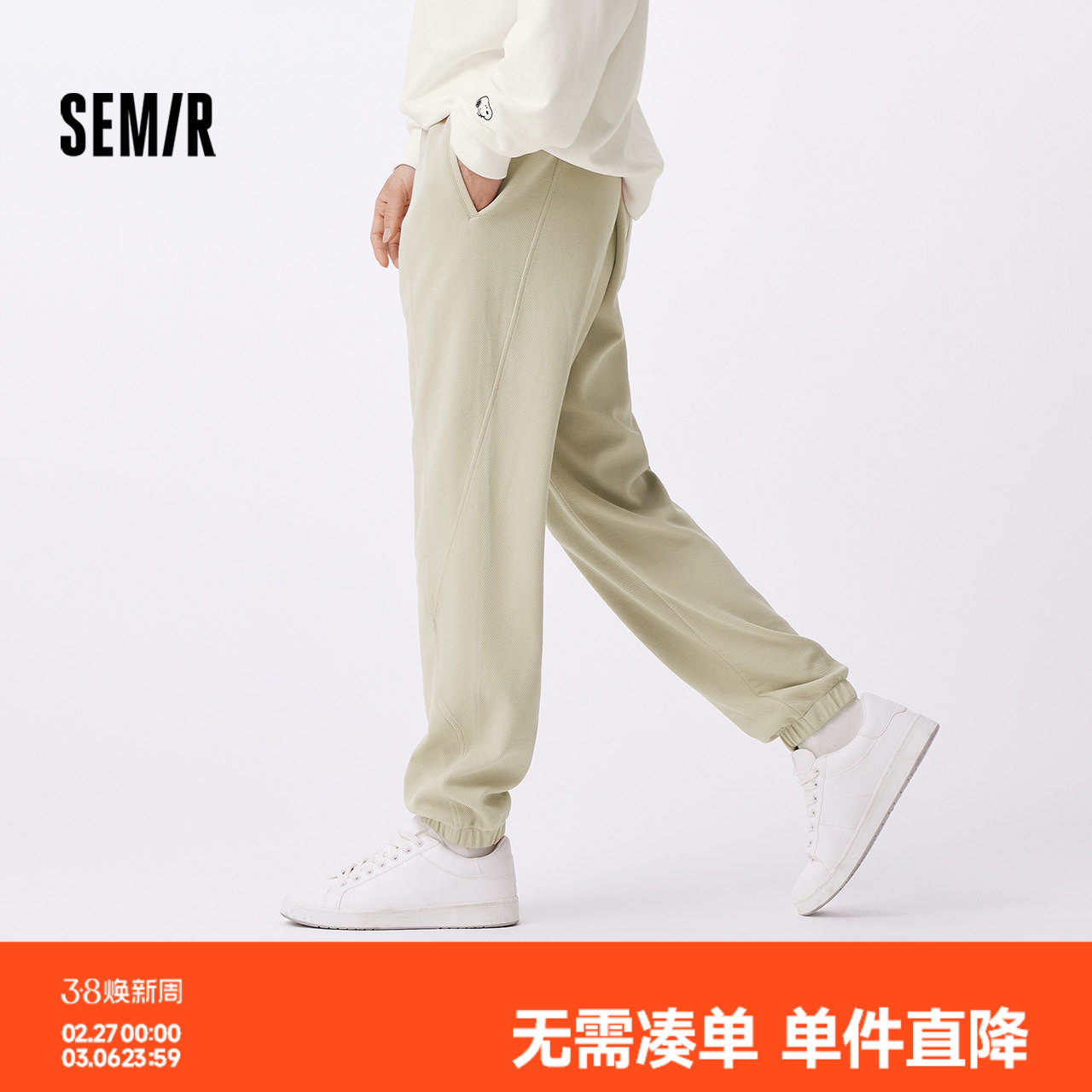 [商场同款]森马运动束脚裤2024秋冬新款宽松加厚直筒卫裤男女同款