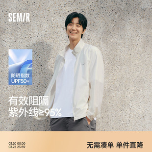 森马外套男轻薄款防晒衣UPF50+夏装2025新款立领夹克通勤基础百搭