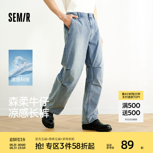 森马宽松直筒轻薄森柔牛仔长裤男