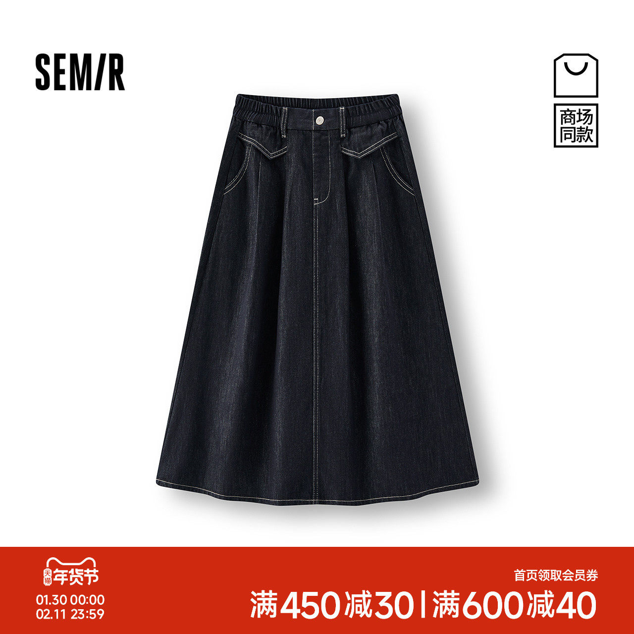 商场同款|森马牛仔半身裙女春季A字长裙2026新款显瘦甜酷百搭伞