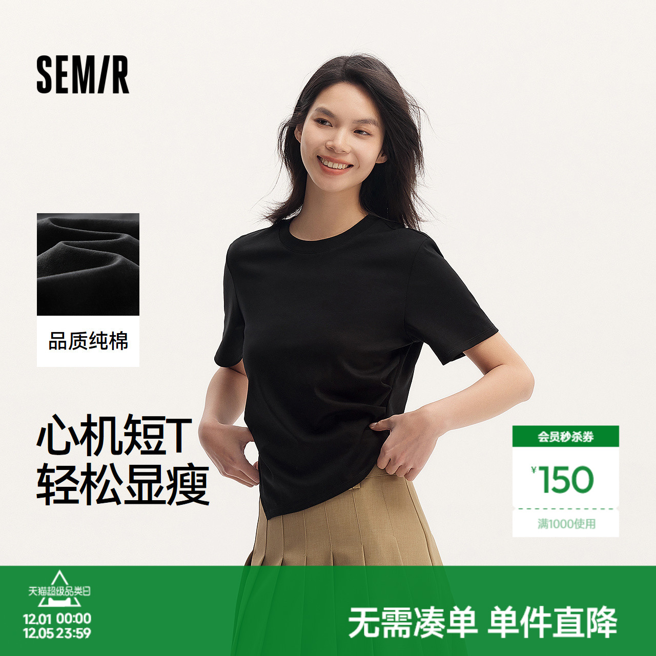 森马心机显瘦纯棉短款短袖T恤女