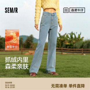 百搭拖地裤 抓绒阔腿裤 子浅蓝保暖 女显瘦2024冬季 森马牛仔裤