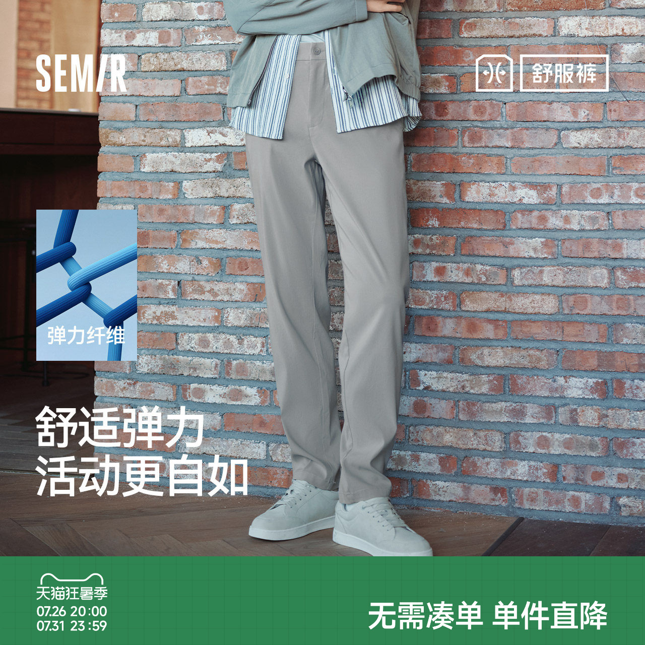 森马休闲裤男秋季新款高级感