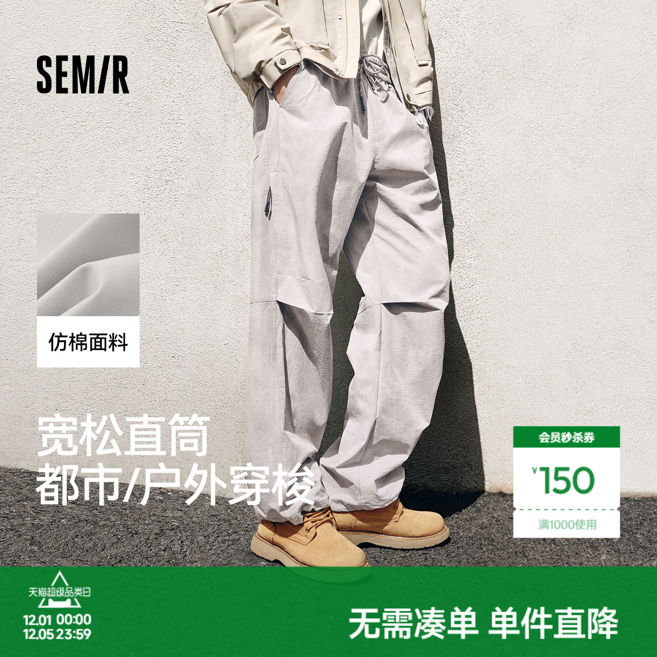 森马户外机能工装裤直筒休闲裤男