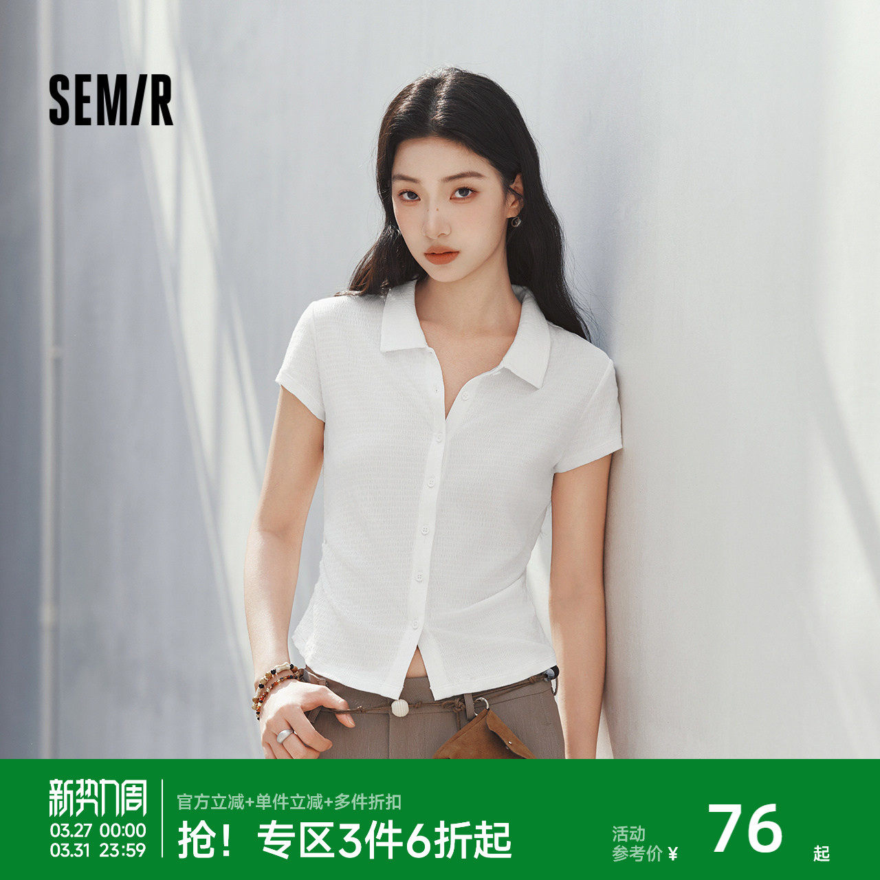 森马POLO衫女夏季短款褶皱修身提花肌理翻领2026新款简约温柔