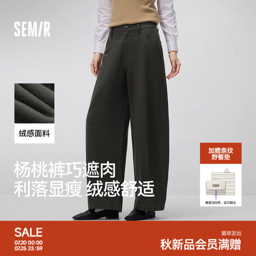 森马中缝宽松弧形弯刀休闲裤女