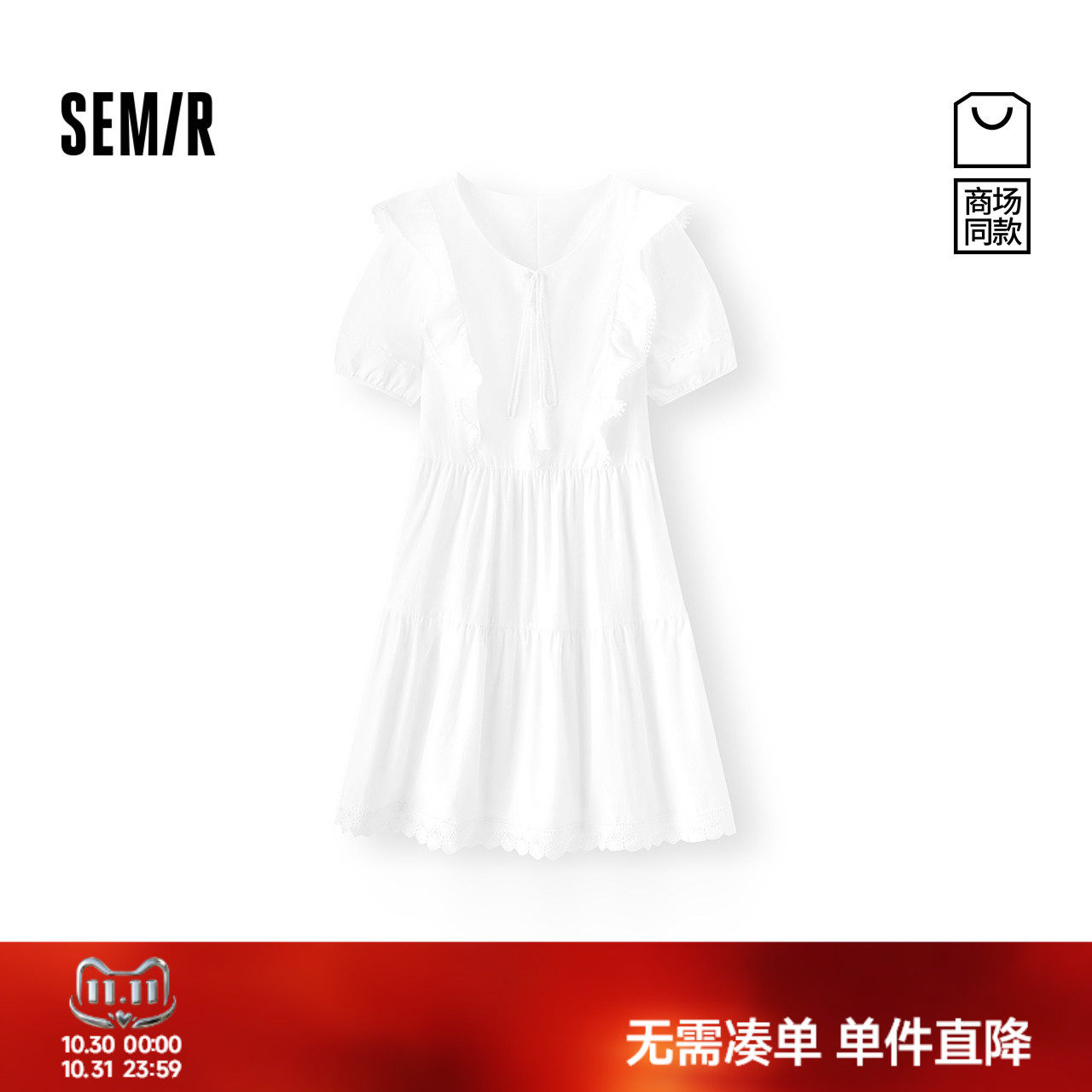 森马度假风荷叶边蕾丝连衣裙女