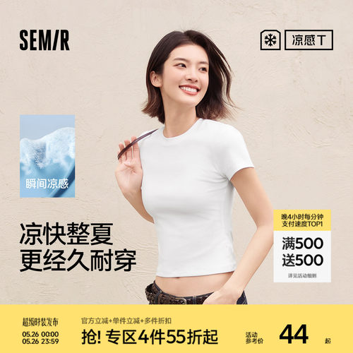 森马凉感紧身正肩短款短袖T恤女