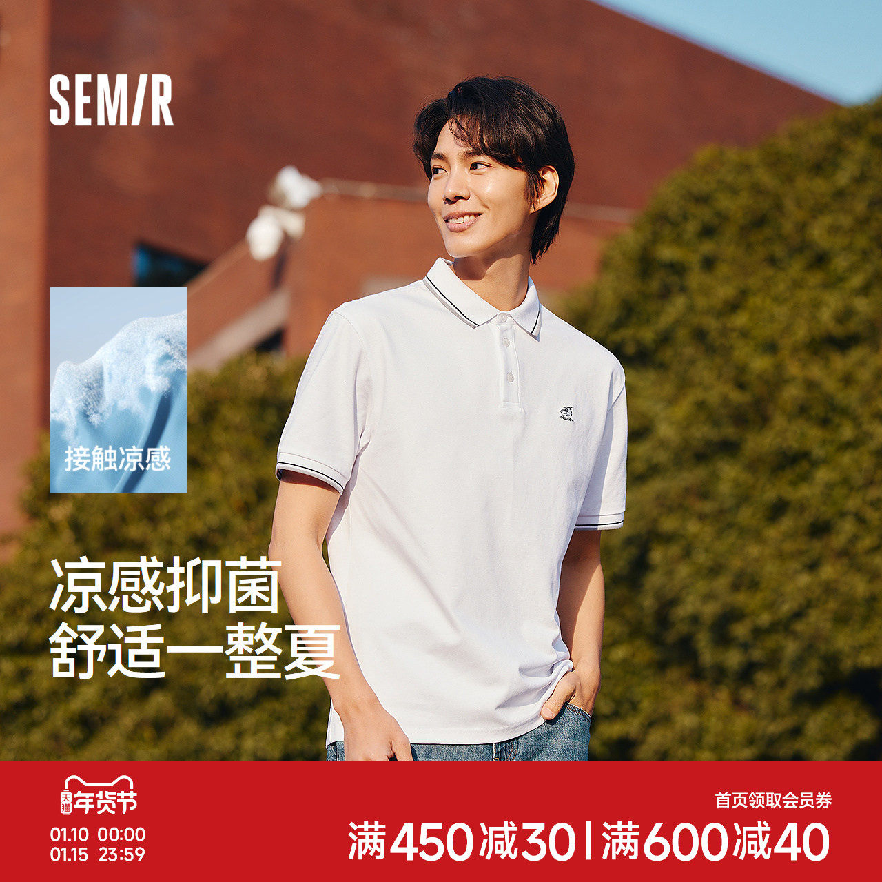 森马POLO衫男凉感抑菌2025夏款通勤t恤短袖上衣百搭父亲节礼物