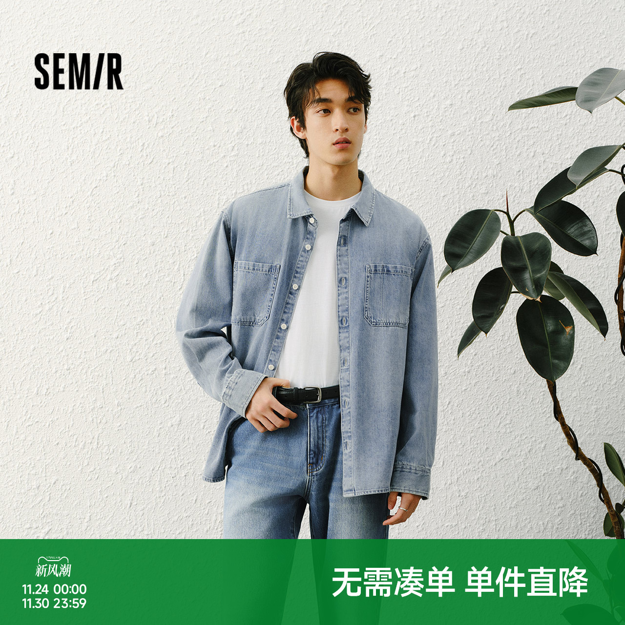 森马长袖衬衫男纯棉牛仔外套复古水洗2025春季新款上衣时尚百搭潮