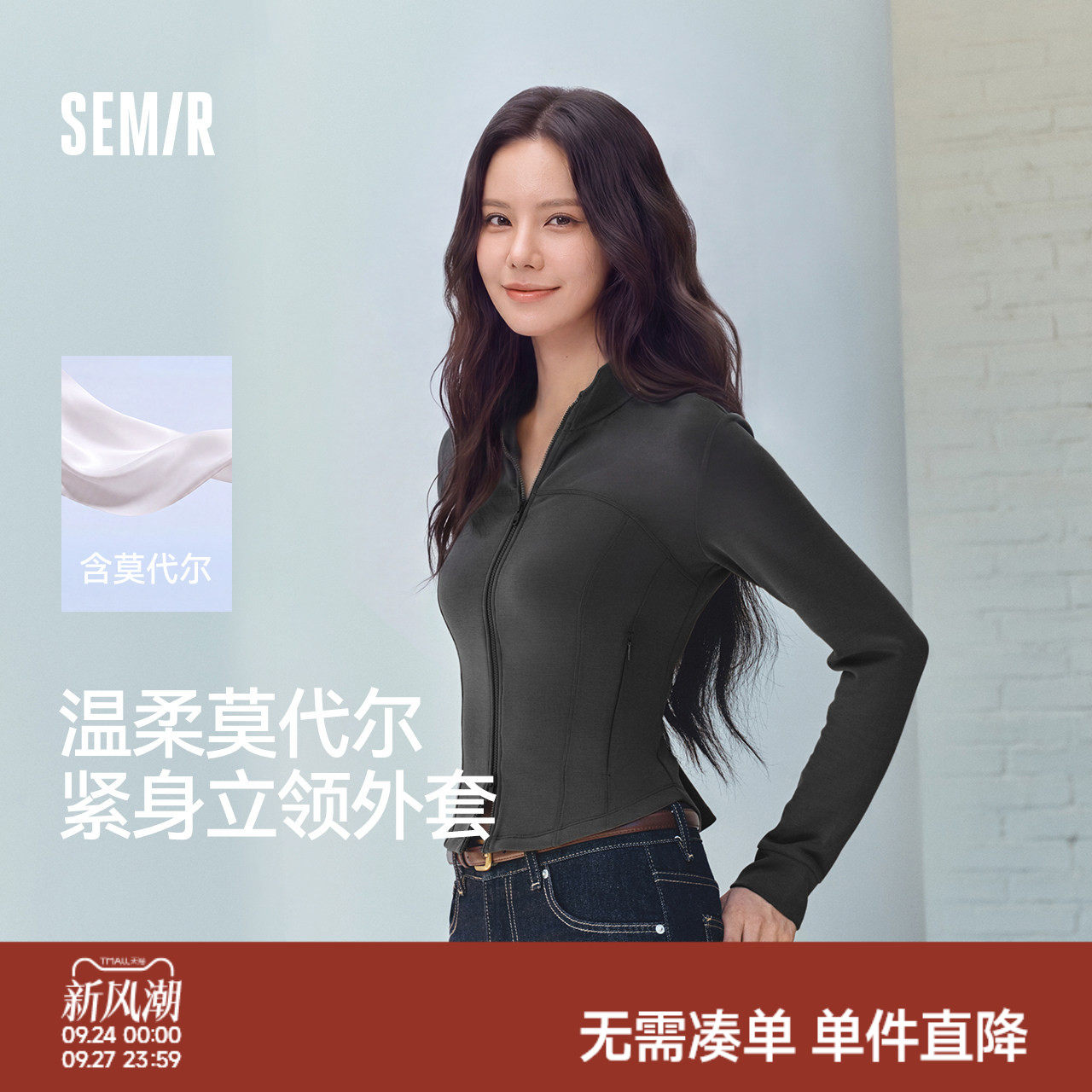 森马立领正肩分割纯色短款外套女图片