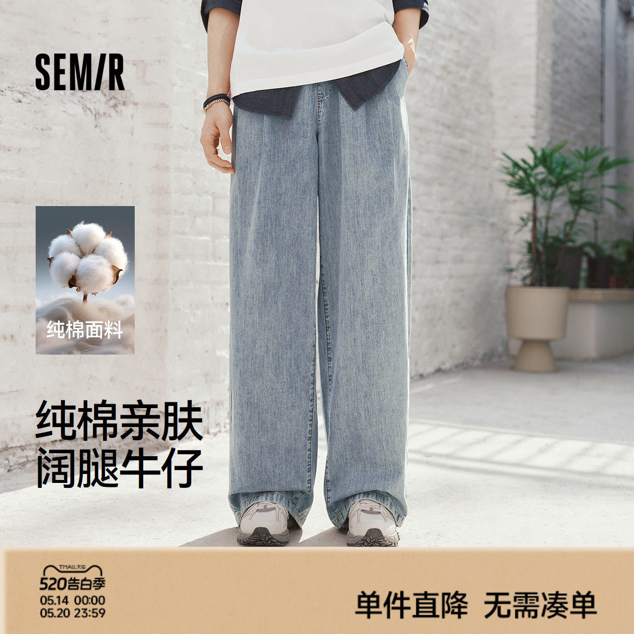 森马牛仔裤男春夏纯棉宽松阔腿裤2026新款美式复古水洗蓝牛长裤子