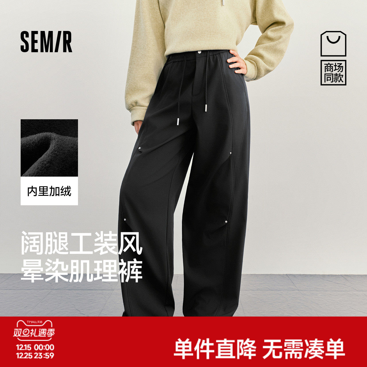 商场同款|森马休闲裤女冬季拼接宽松加绒黑色长裤2025新款工装裤