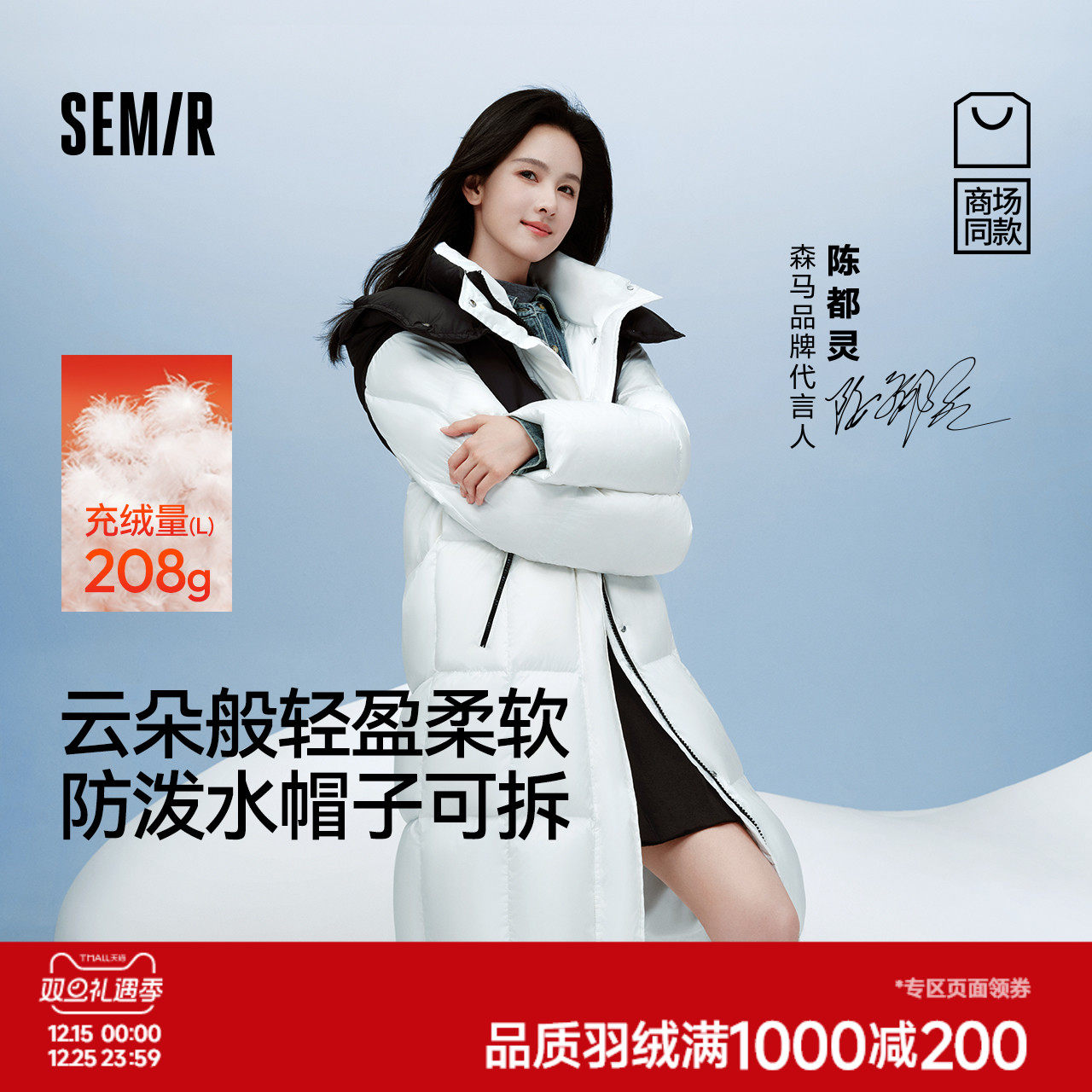 森马90绒子防泼水长款羽绒服女