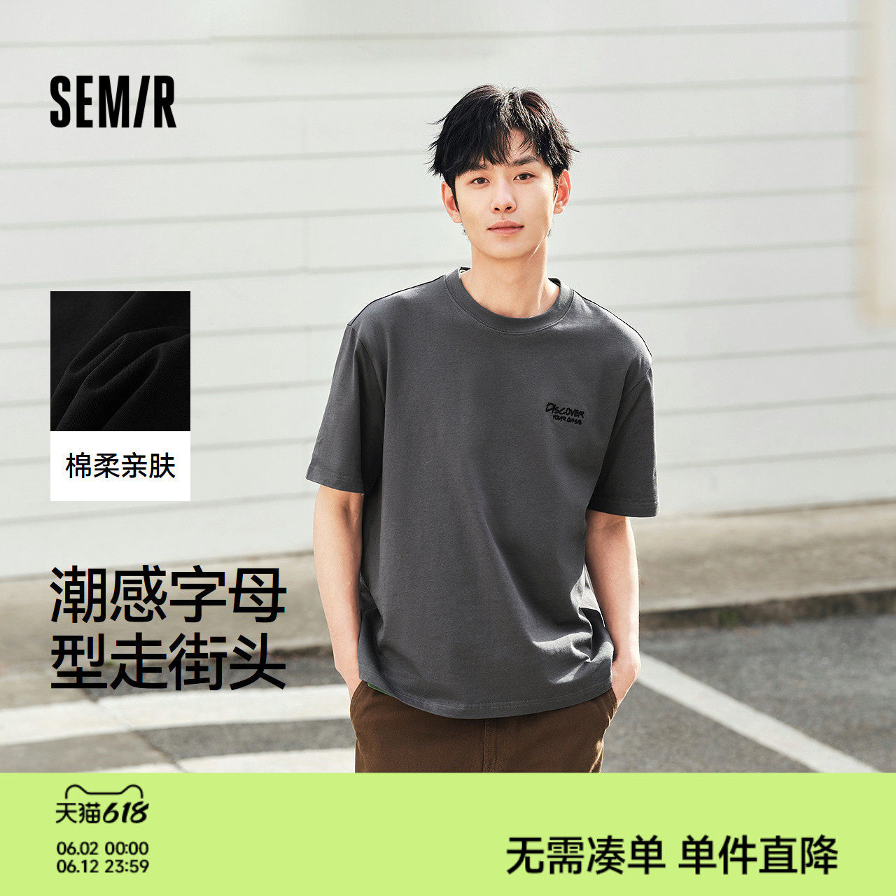森马短袖T恤男2025夏新款潮流字母t撞色印花刺绣针织上衣宽松百搭