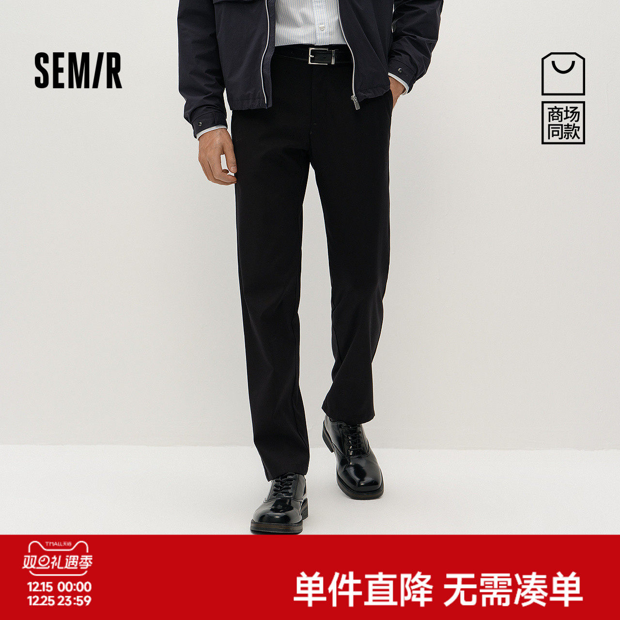 舒服裤|商场同款森马休闲裤男春季合体小脚裤2026新款四面弹力裤