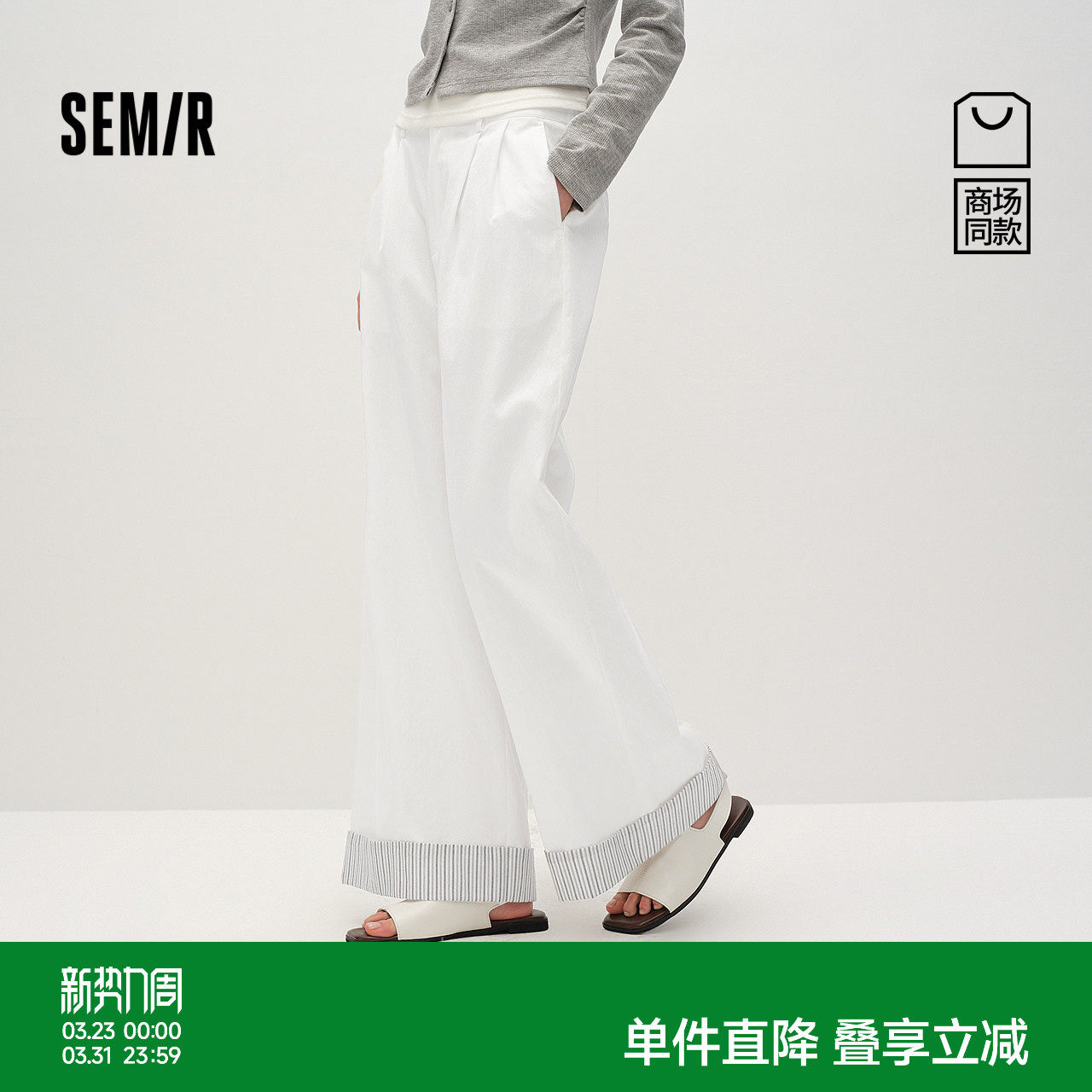 商场同款|森马休闲裤女春季打褶宽松拼接肌理长裤2026新款阔腿裤