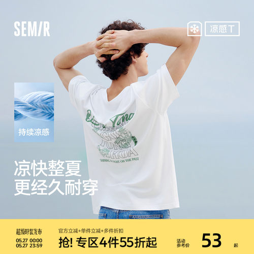 森马国风印花凉感速干短袖T恤男