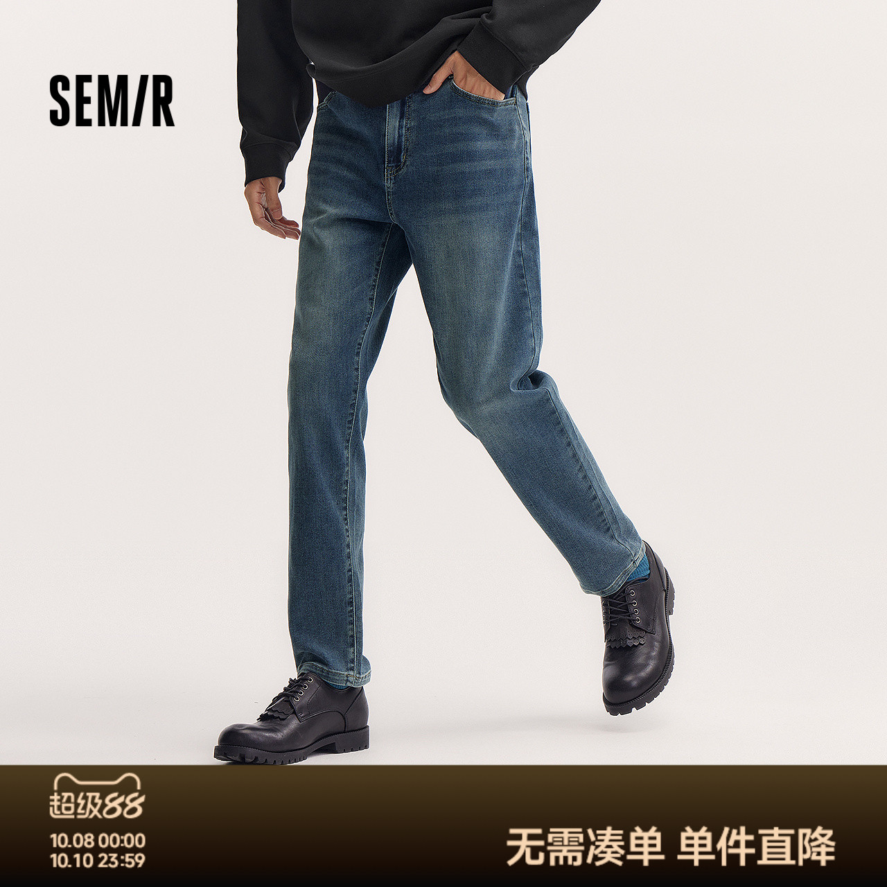 森马基础通勤锥形裤复古牛仔裤男