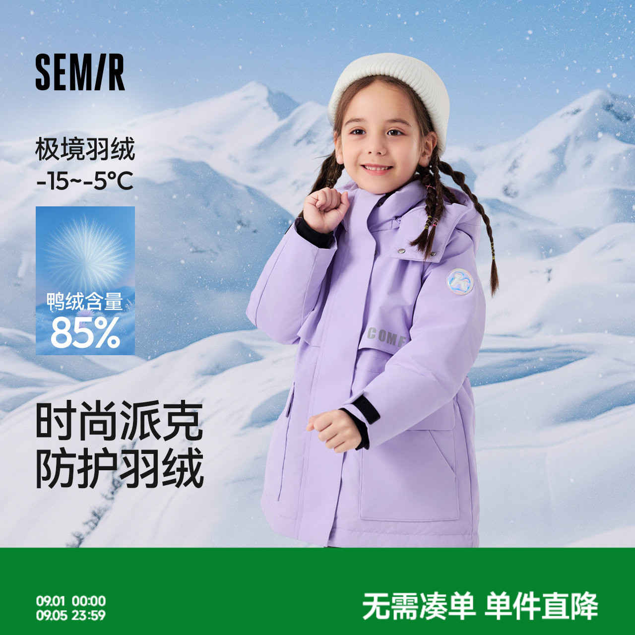 森马儿童羽绒服秋冬装三防中长款冬装时尚派克服连帽女童宝宝外套