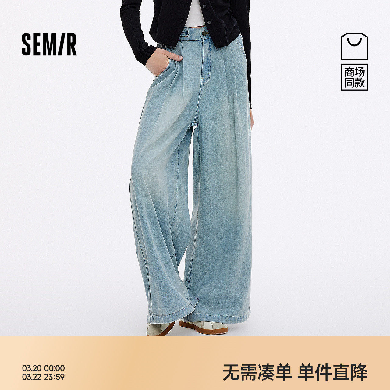 [商场同款]森马牛仔裤女高腰松紧腰长裤2025新款秋宽松打褶阔腿裤