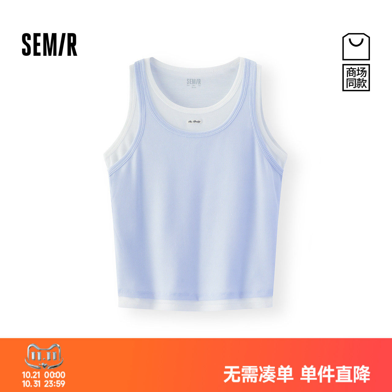 森马字母修身假两件拼色背心女