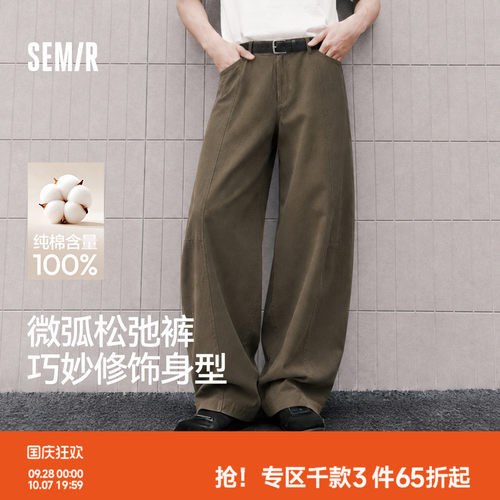 森马纯色简约宽松弧形休闲长裤男