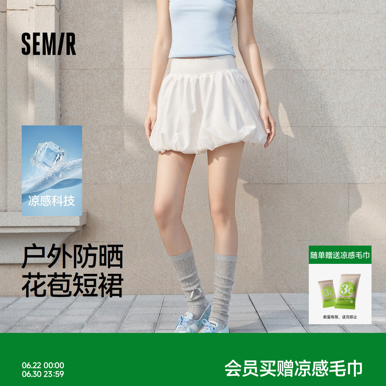 森马半身裙女夏蝴蝶结凉感防晒2026新款百搭户外俏皮可爱花苞短裙