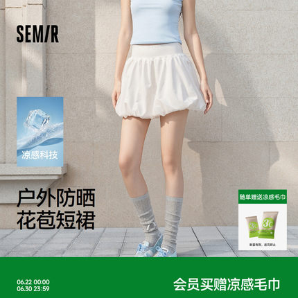 森马半身裙女夏蝴蝶结凉感防晒2026新款百搭户外俏皮可爱花苞短裙