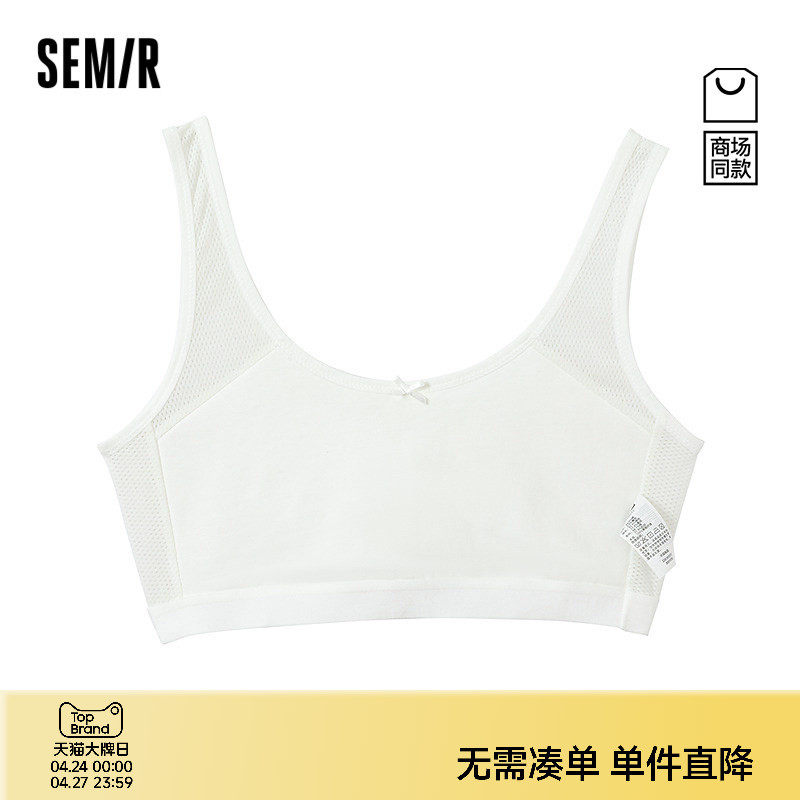 【商场同款】森马儿童文胸2026新款女童夏季纯色蝴蝶结针织内衣