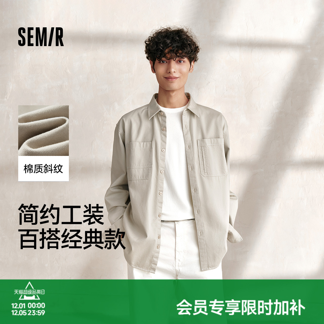 森马宽松工装衬衫情侣款