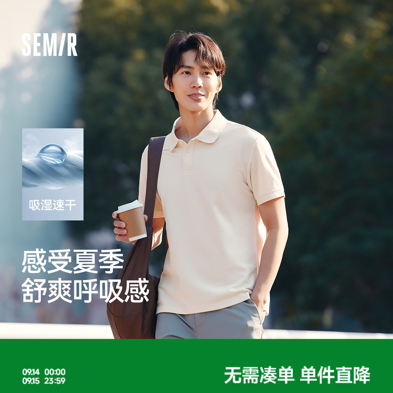[商场同款]森马POLO衫男2025夏薄款商务翻领T恤速干透气短袖男