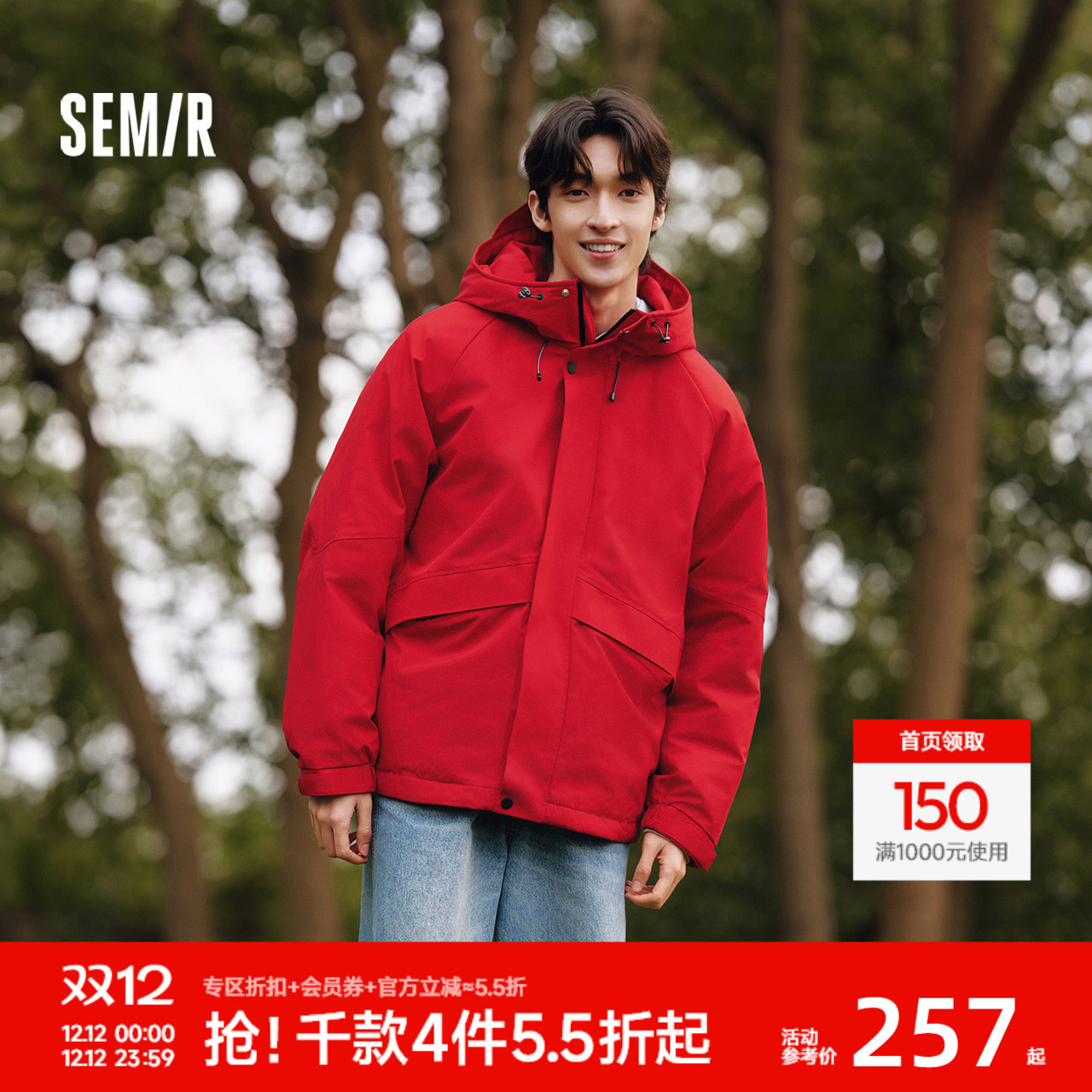 森马宽松连帽外套中长款羽绒服男