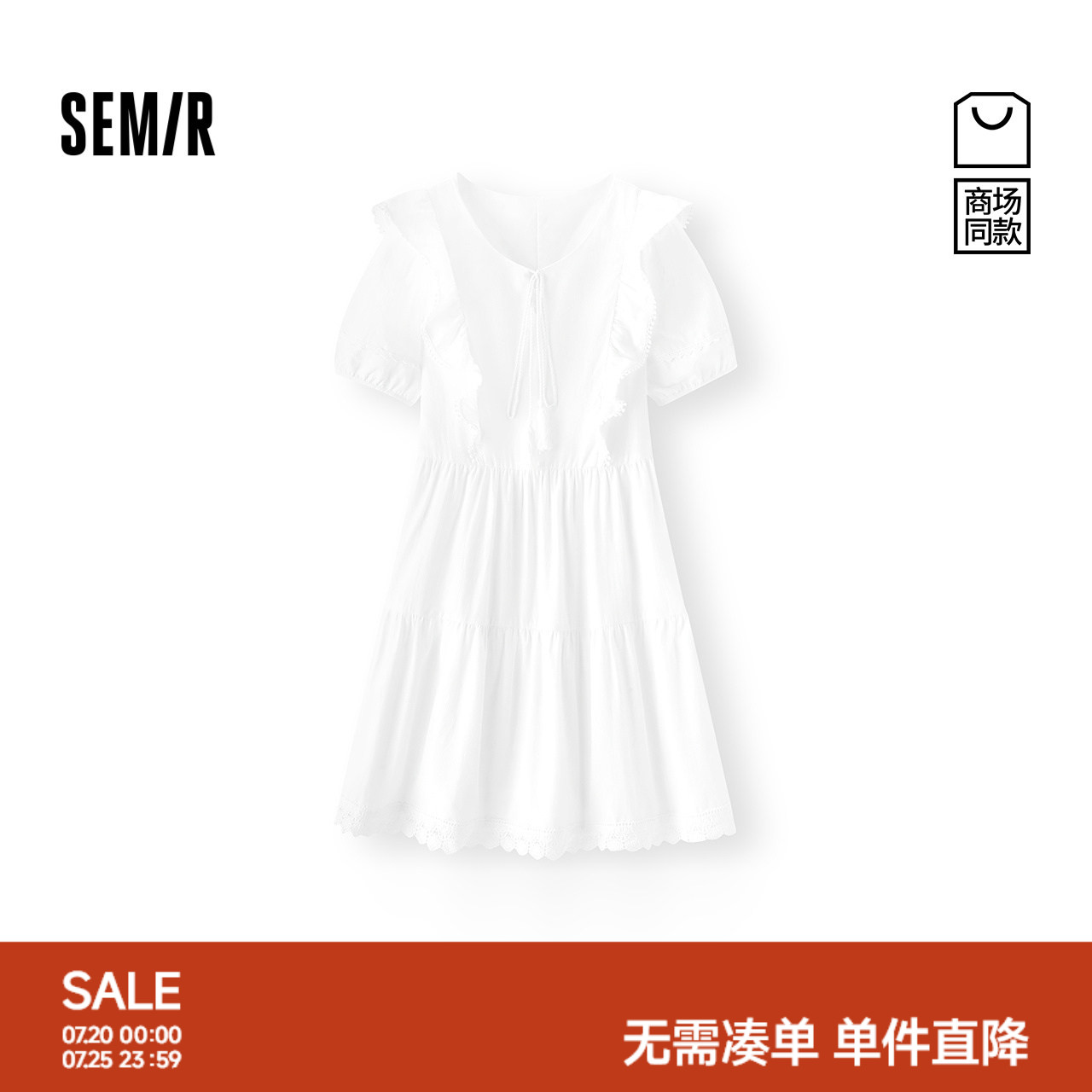 森马度假风荷叶边蕾丝连衣裙女