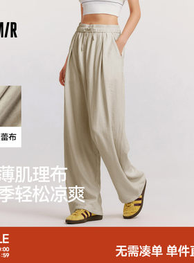 森马慵懒松紧腰肌理阔腿休闲裤女