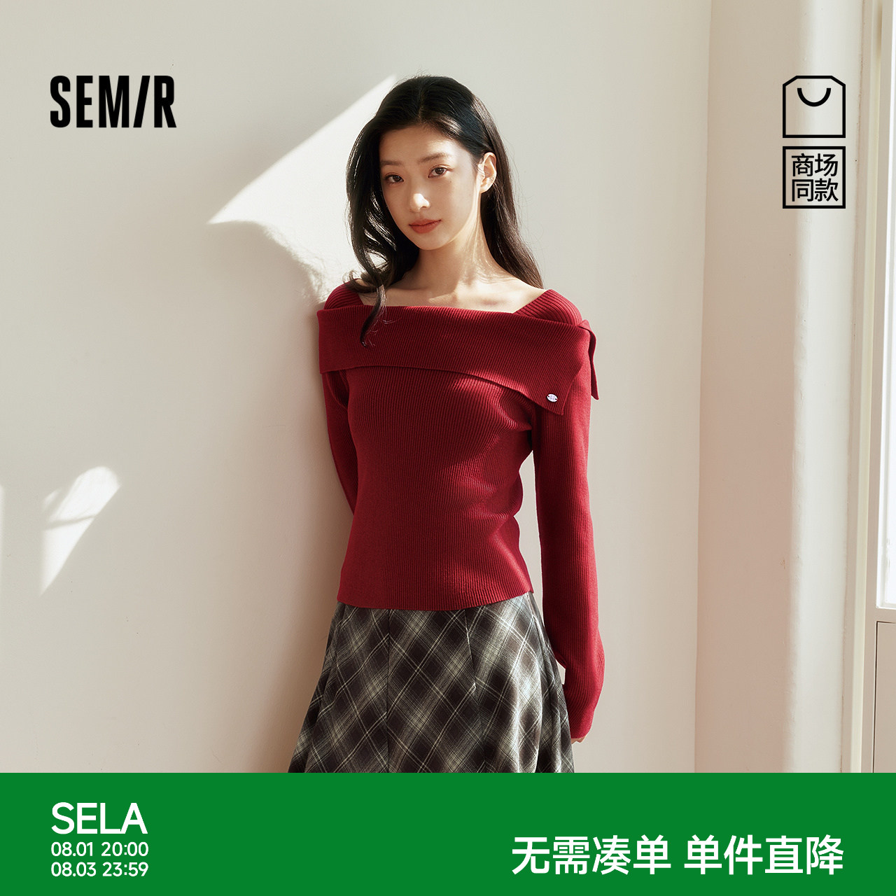 森马温柔一字领翻领短款毛衣女