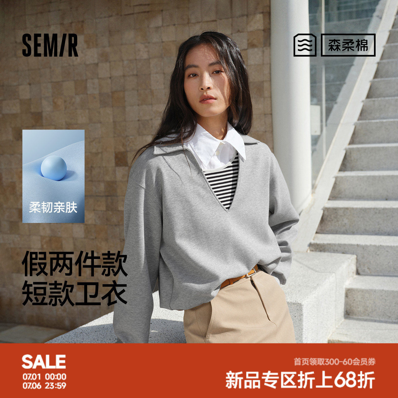 森马翻领假两件条纹宽松短卫衣女