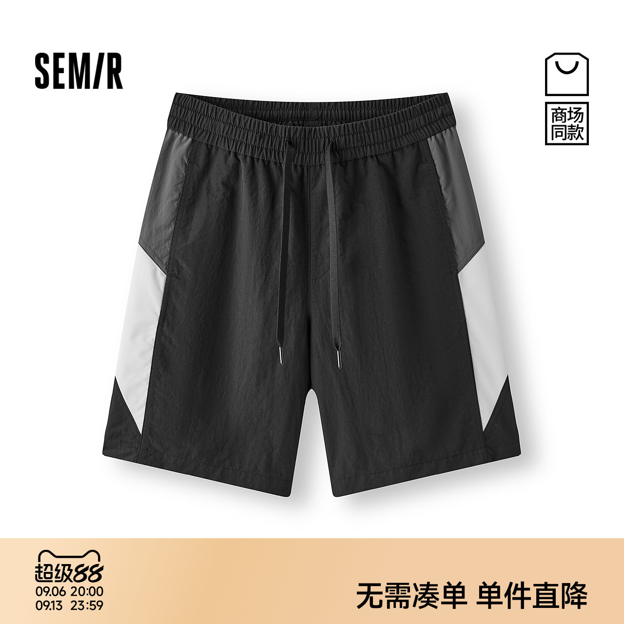 森马沙滩裤子撞色拼接休闲短裤男