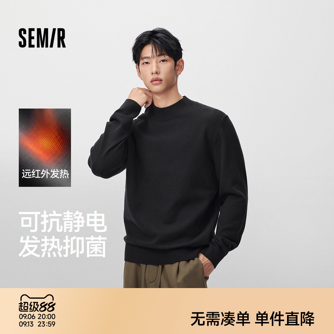 森马经典半高领百搭打底毛衫男装