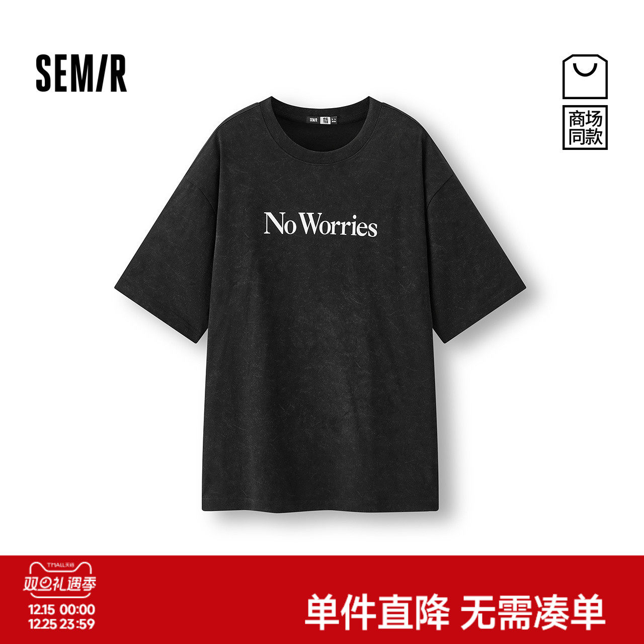 [商场同款]森马短袖T恤男潮流字母t纯棉满印上衣2025新款夏装