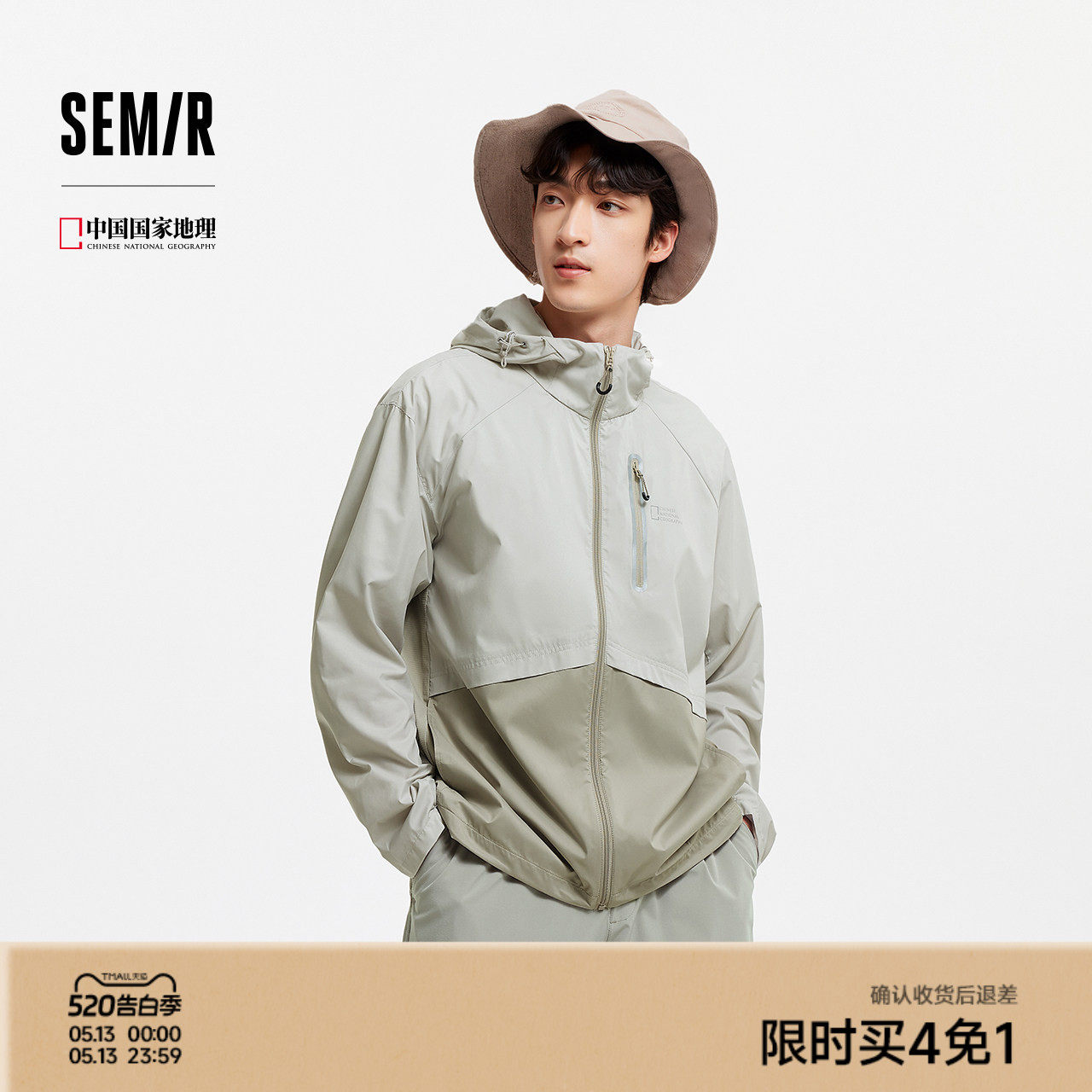 森马中国国家地理系列夹克男夏季拼接印花连帽外套户外机能防晒服