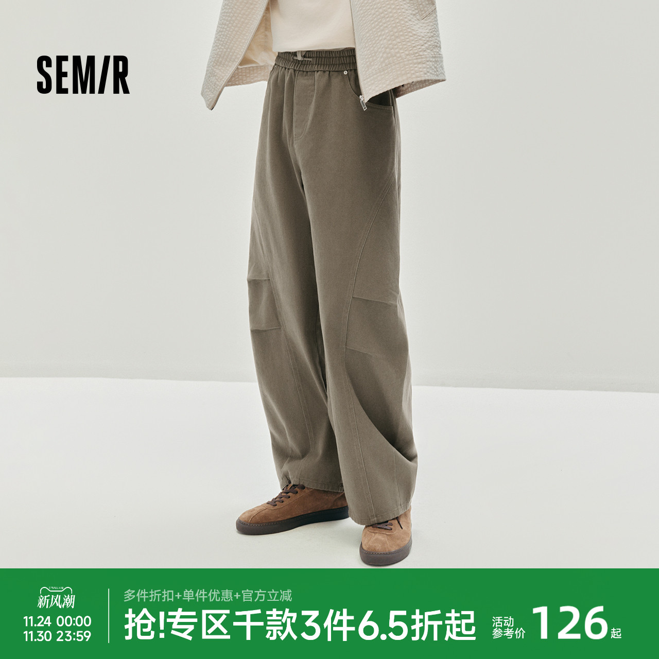 森马宽松弧形弯刀裤垂感休闲裤男