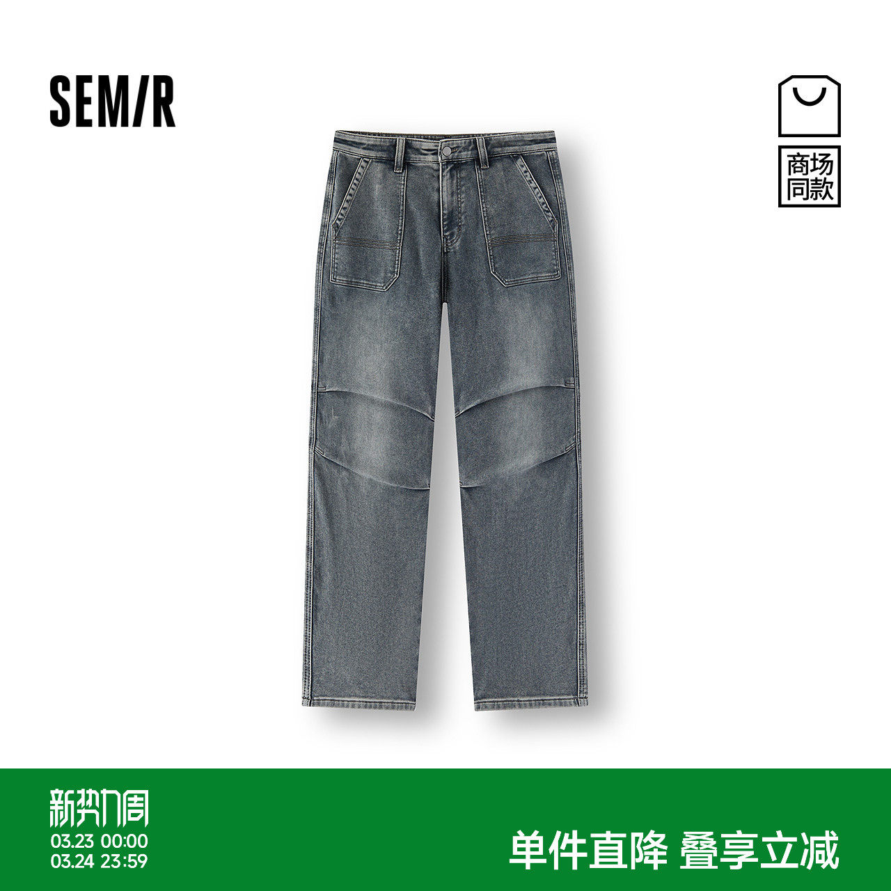 商场同款|森马牛仔裤男冬季宽松直筒裤2025新款复古工装伞兵裤潮