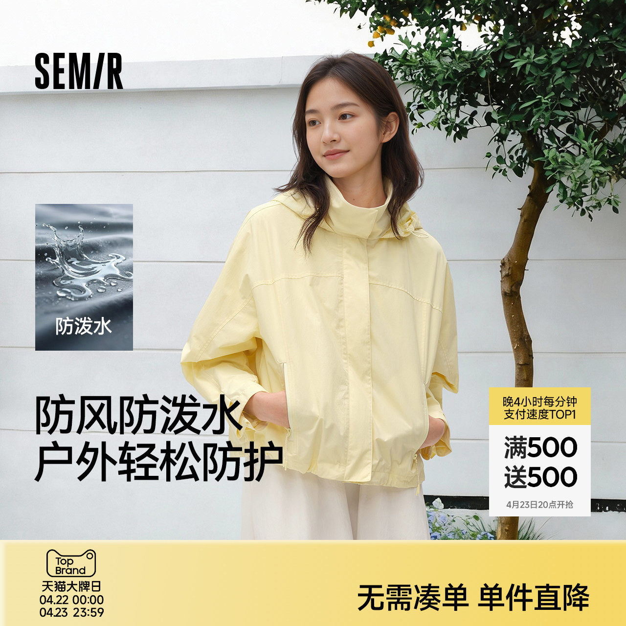 都市护身服|商场同款森马外套女春季防泼水防风宽松2026新款夹克