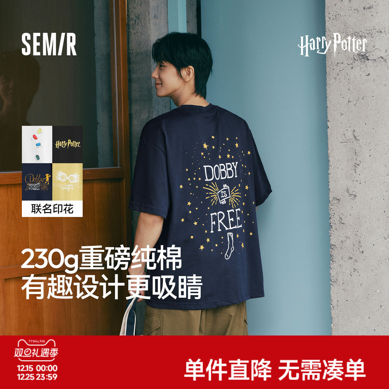 森马哈利波特联名短袖T恤男夏新款情侣装印花宽松上衣纯棉