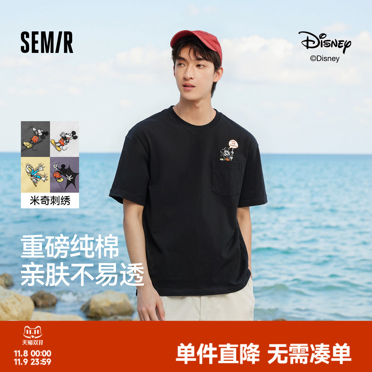 森马夏迪士尼绣花纯棉短袖T恤男