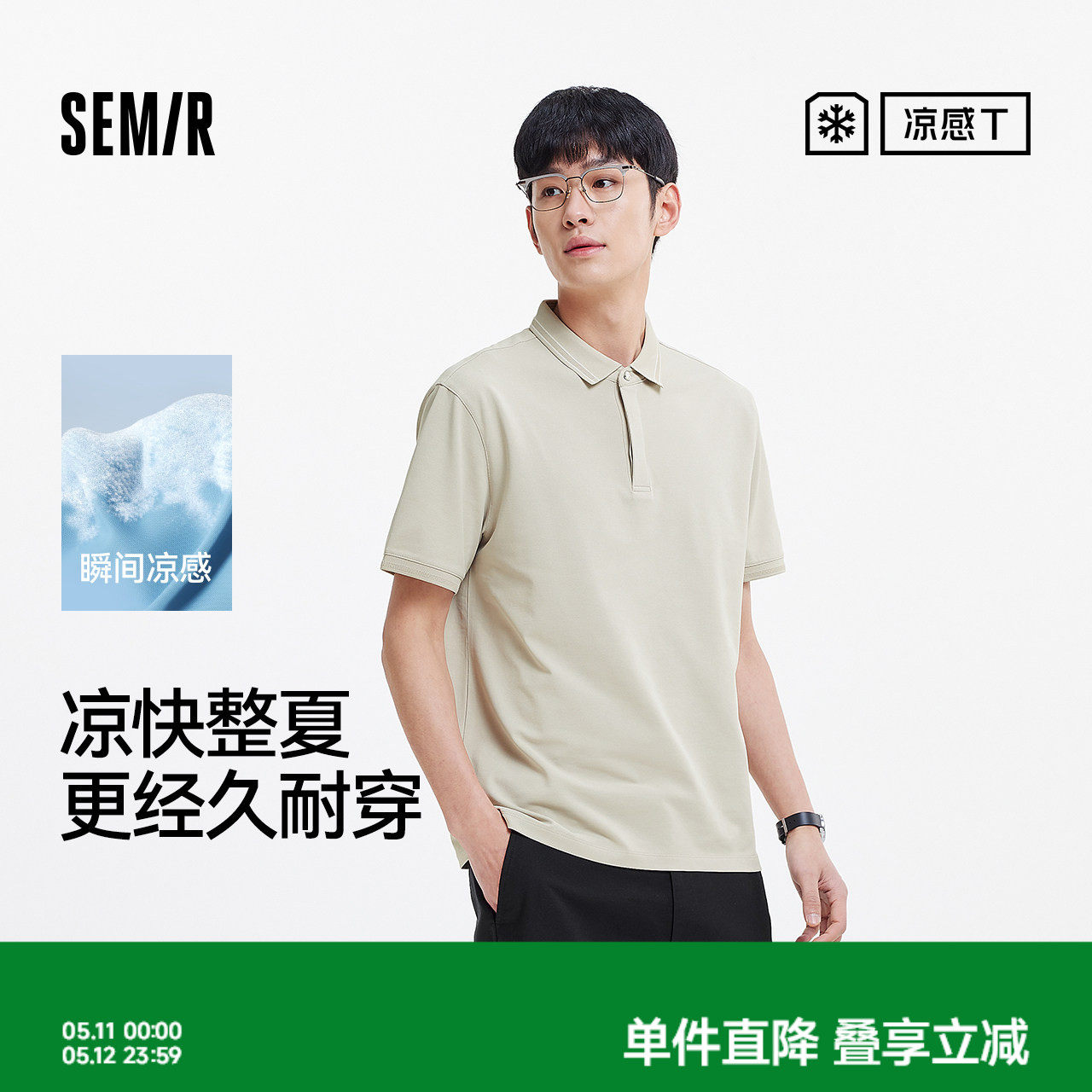 森马POLO衫男夏季含桑蚕丝质感短袖上衣基础百搭商务通勤针织衫