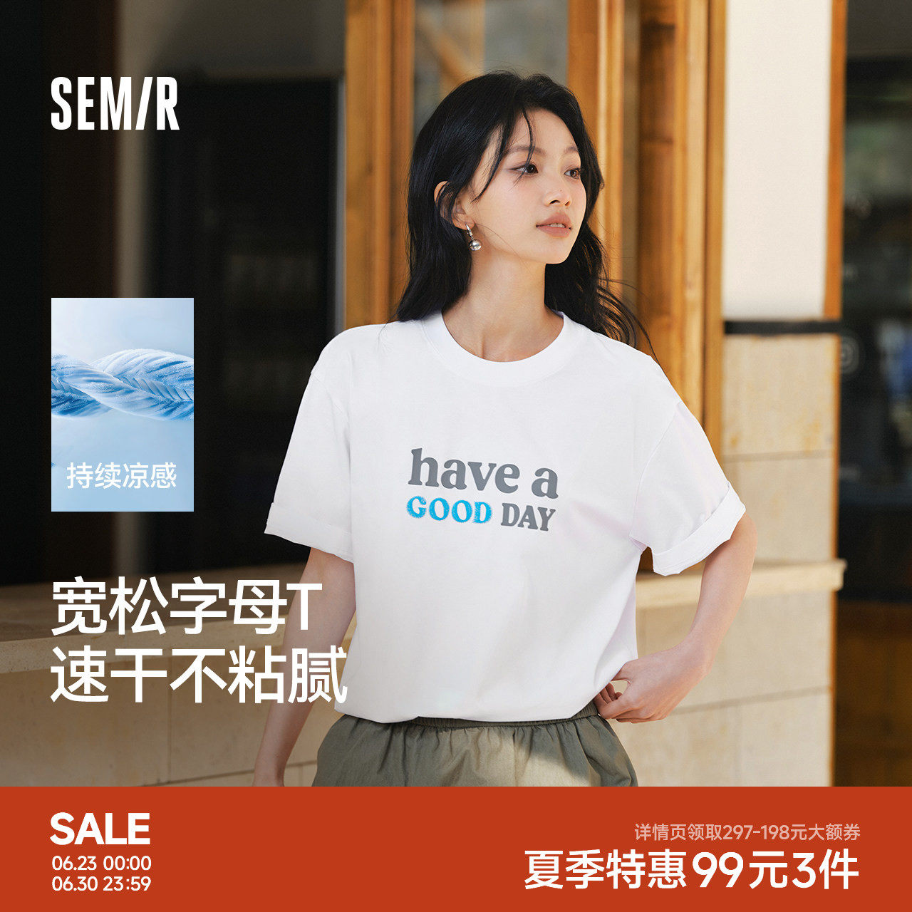 凉感T|森马短袖T恤男2025新款夏装吸湿速干抗菌遮热上衣宽松印