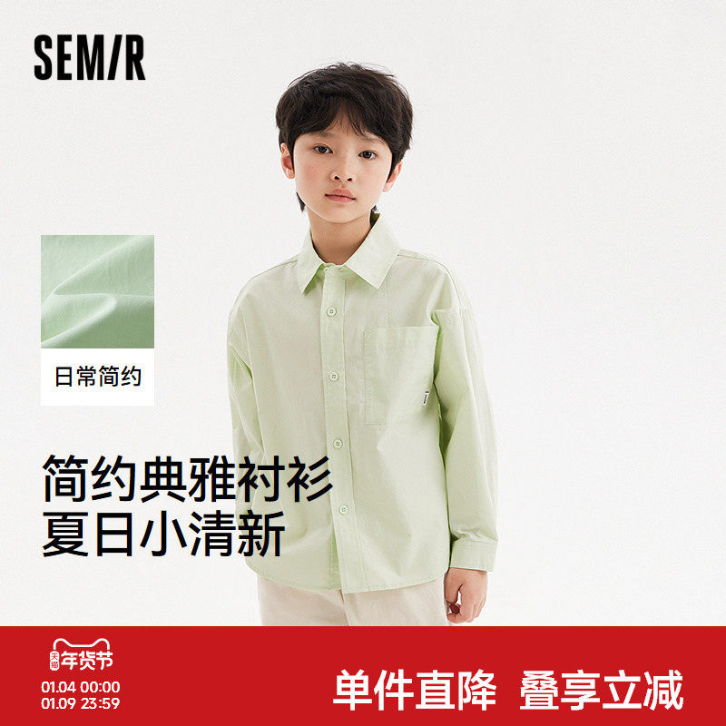 森马儿童长袖衬衫2024新款简约时尚弧形设计感上衣夏季男童休闲装