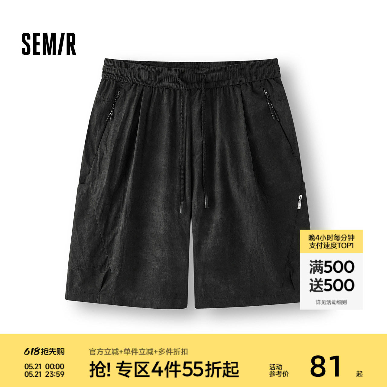 森马休闲裤男夏季脏染满版印花短裤oversize运动立体分割廓形裤子